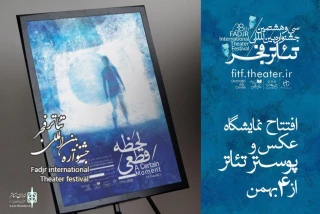 Since Jan.24

Photo and Poster Exhibition of 38th FITF at Artist Forum
