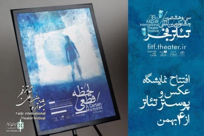 Since Jan.24

Photo and Poster Exhibition of 38th FITF at Artist Forum