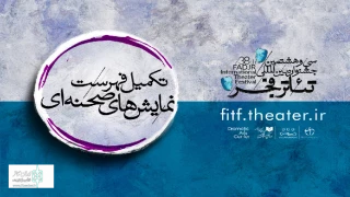 At 38th FITF

The full list of “Stage Section” to announce
