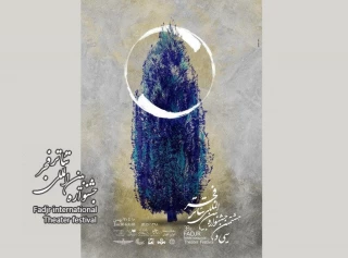 اعلام جزییات اختتامیه جشنواره بین‌المللی تئاتر فجر