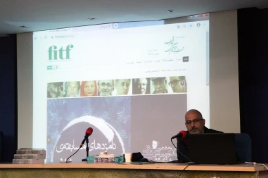 Launch of the Fadjr Theater Festival Book and Comprehensive Festival Site