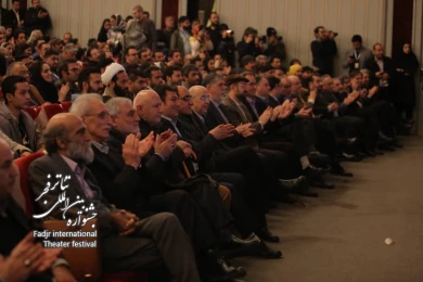 اختتامیه جشنواره بین‌المللی تئاتر فجر به روایت تصویر