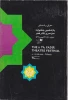 کتاب جشنواره- دوره 11