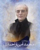 محمدامیر باراحمدی - بزرگداشت دوره 37