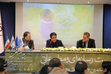 Media Meeting of the 38th Fadjr International Theater Festival