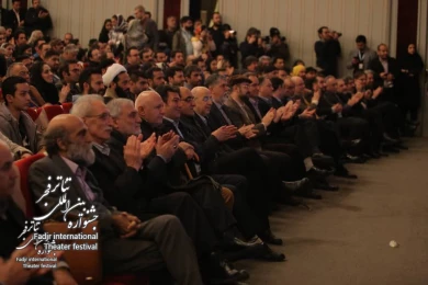 Closing of Fadjr International Theater Festival