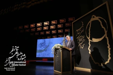 Closing of Fadjr International Theater Festival