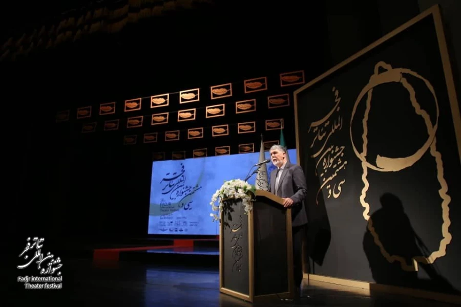 Closing of Fadjr International Theater Festival