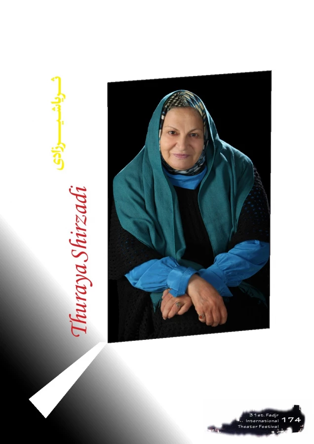 ثریا شیرزادی - بزرگداشت 31