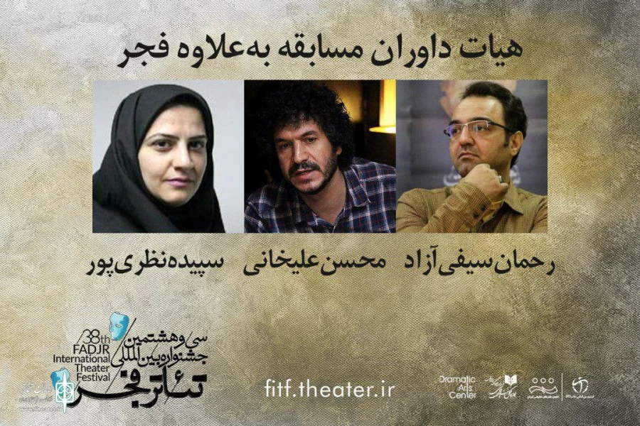 فراخوان بعلاوه فجر- 38