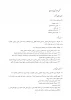آیین نامه برگزاری جشنواره تئاتر فجر