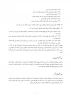 آیین نامه برگزاری جشنواره تئاتر فجر
