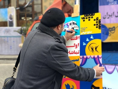 Opening of Iran's first independent mobile theater