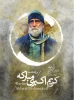 کریم اکبری مبارکه-بزرگداشت 38