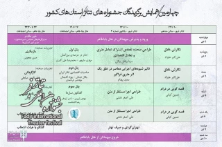 At Third day of the Congress

Three workshops and an expert panel to Be Held