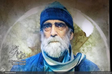 اختتامیه سی و هشتمین جشنواره بین المللی تئاتر فجر - خبرگزاری هنر ایران