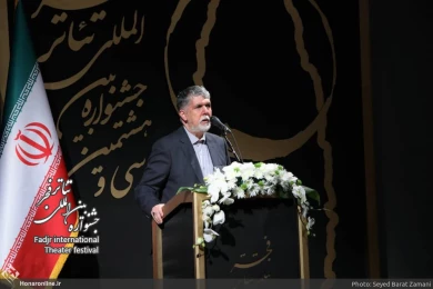 اختتامیه سی و هشتمین جشنواره بین المللی تئاتر فجر - خبرگزاری هنر ایران