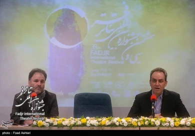نشست خبری سی و هشتمن جشنواره بین المللی تئاتر فجر - خبرگزاری تسنیم