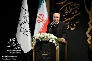 اختتامیه سی و هشتمین جشنواره تئاتر فجر- خبرگزاری مهر