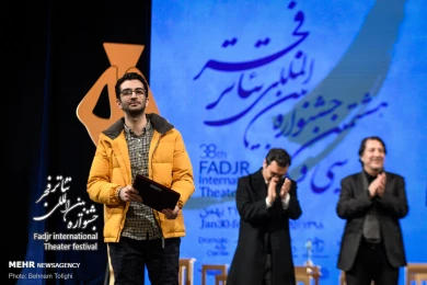 اختتامیه سی و هشتمین جشنواره تئاتر فجر- خبرگزاری مهر