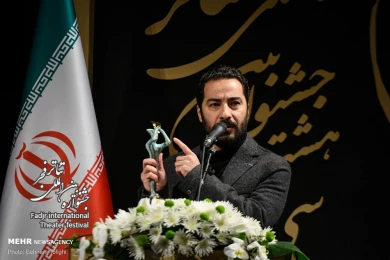 اختتامیه سی و هشتمین جشنواره تئاتر فجر- خبرگزاری مهر