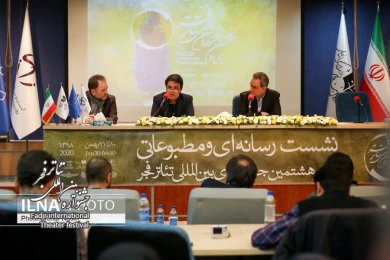 نشست خبری سی و هشتمین جشنواره بین المللی تئاتر فجر - خبرگزاری ایلنا
