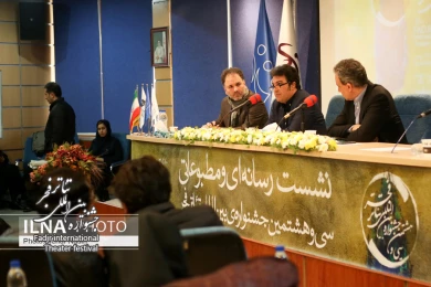 نشست خبری سی و هشتمین جشنواره بین المللی تئاتر فجر - خبرگزاری ایلنا