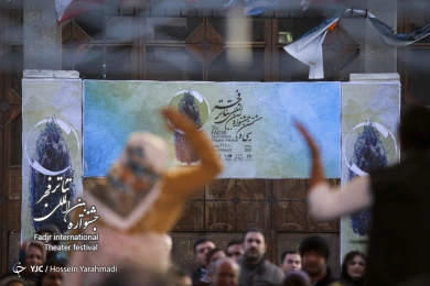 آخرین روز جشنواره تئاتر فجر - باشگاه خبرنگاران جوان