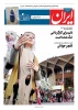 نشریه روزانه- شماره 1