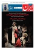 نشریه روزانه- شماره 7