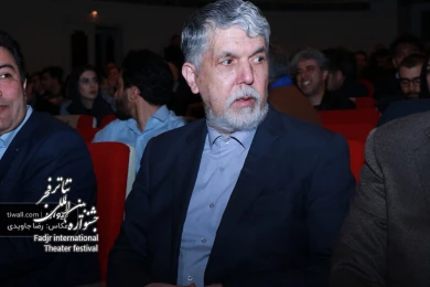مراسم اختتامیه سی‌ و هشتمین جشنواره بین‌المللی تئاتر فجر - سایت تیوال 1