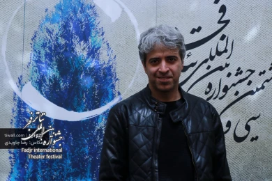 مراسم اختتامیه سی‌ و هشتمین جشنواره بین‌المللی تئاتر فجر - سایت تیوال 1