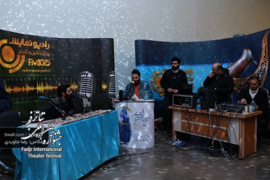 مراسم اختتامیه سی‌ و هشتمین جشنواره بین‌المللی تئاتر فجر - سایت تیوال 1