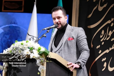 مراسم اختتامیه سی‌ و هشتمین جشنواره بین‌المللی تئاتر فجر - سایت تیوال 2