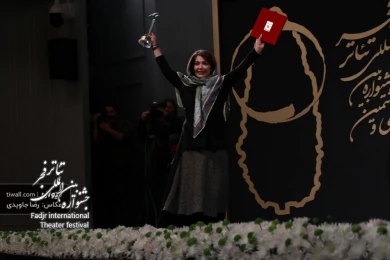 مراسم اختتامیه سی‌ و هشتمین جشنواره بین‌المللی تئاتر فجر - سایت تیوال 2
