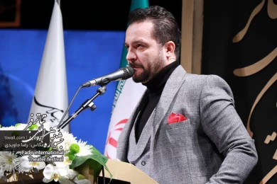 مراسم اختتامیه سی‌ و هشتمین جشنواره بین‌المللی تئاتر فجر - سایت تیوال 2