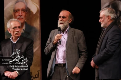 مراسم اختتامیه سی‌ و هشتمین جشنواره بین‌المللی تئاتر فجر - سایت تیوال 2