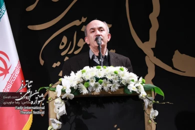 مراسم اختتامیه سی‌ و هشتمین جشنواره بین‌المللی تئاتر فجر - سایت تیوال 2