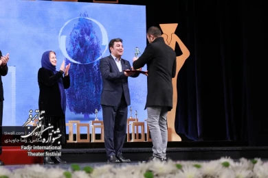 مراسم اختتامیه سی‌ و هشتمین جشنواره بین‌المللی تئاتر فجر - سایت تیوال 3