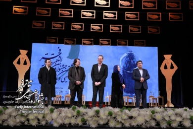 مراسم اختتامیه سی‌ و هشتمین جشنواره بین‌المللی تئاتر فجر - سایت تیوال 3
