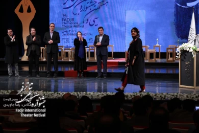مراسم اختتامیه سی‌ و هشتمین جشنواره بین‌المللی تئاتر فجر - سایت تیوال 3