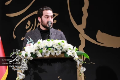 مراسم اختتامیه سی‌ و هشتمین جشنواره بین‌المللی تئاتر فجر - سایت تیوال 3
