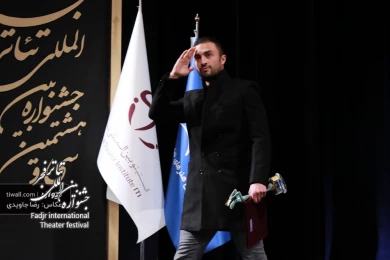 مراسم اختتامیه سی‌ و هشتمین جشنواره بین‌المللی تئاتر فجر - سایت تیوال 3