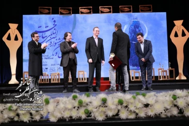 مراسم اختتامیه سی‌ و هشتمین جشنواره بین‌المللی تئاتر فجر - سایت تیوال 3