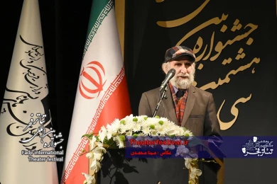 مراسم اختتامیه سی و هشتمین جشنواره بین المللی تئاتر فجر - تئاتر فستیوال 1