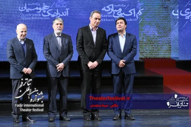 مراسم اختتامیه سی و هشتمین جشنواره بین المللی تئاتر فجر - تئاتر فستیوال 1