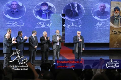 مراسم اختتامیه سی و هشتمین جشنواره بین المللی تئاتر فجر - تئاتر فستیوال 1