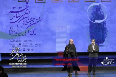 مراسم اختتامیه سی و هشتمین جشنواره بین المللی تئاتر فجر - تئاتر فستیوال 1