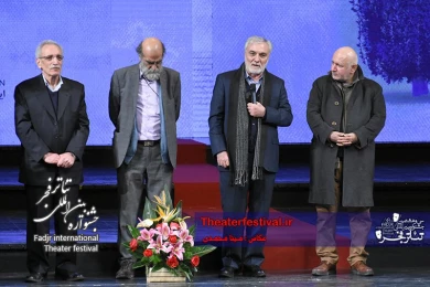 مراسم اختتامیه سی و هشتمین جشنواره بین المللی تئاتر فجر - تئاتر فستیوال 1