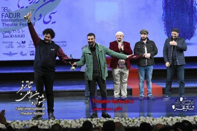 مراسم اختتامیه سی و هشتمین جشنواره بین المللی تئاتر فجر - تئاتر فستیوال 2
